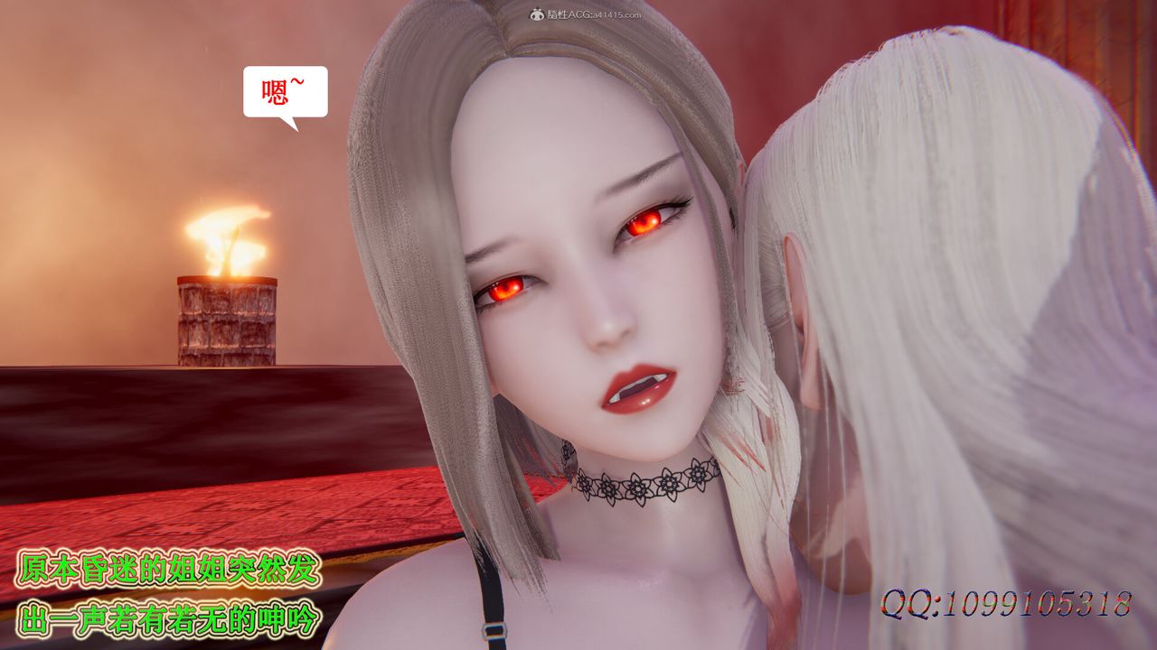 3D Vampire Green Tea Mama Mùa 2-第46章-图片24