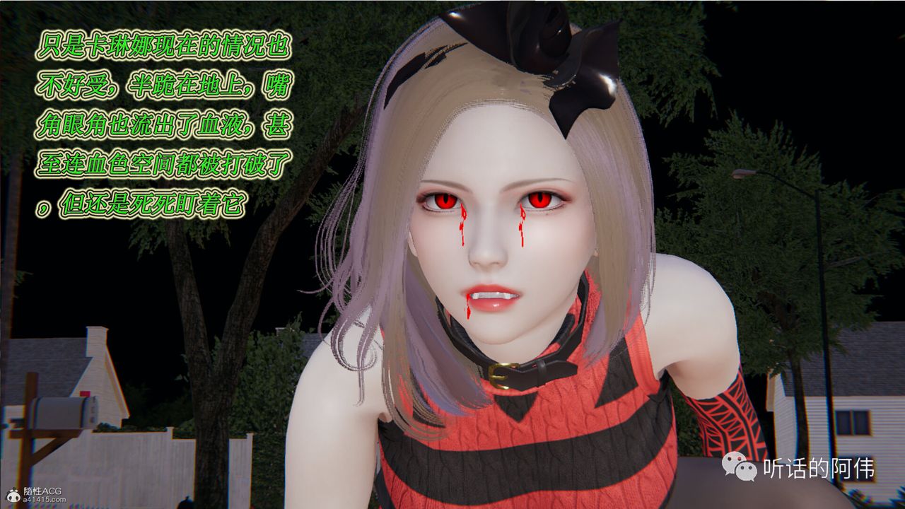 3D Vampire Green Tea Mama Mùa 2-第19章-图片76