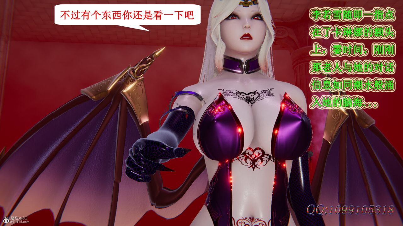 3D Vampire Green Tea Mama Mùa 2-第46章-图片15