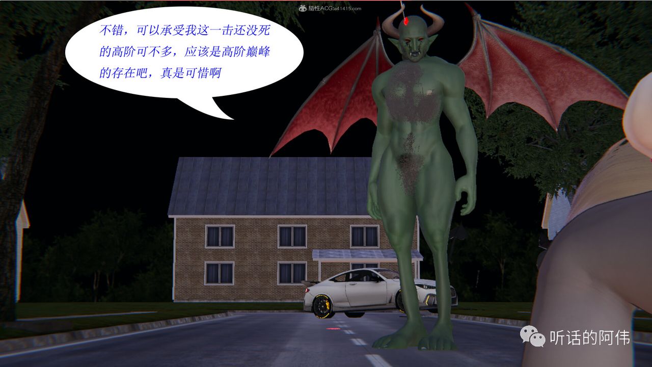 3D Vampire Green Tea Mama Mùa 2-第19章-图片62