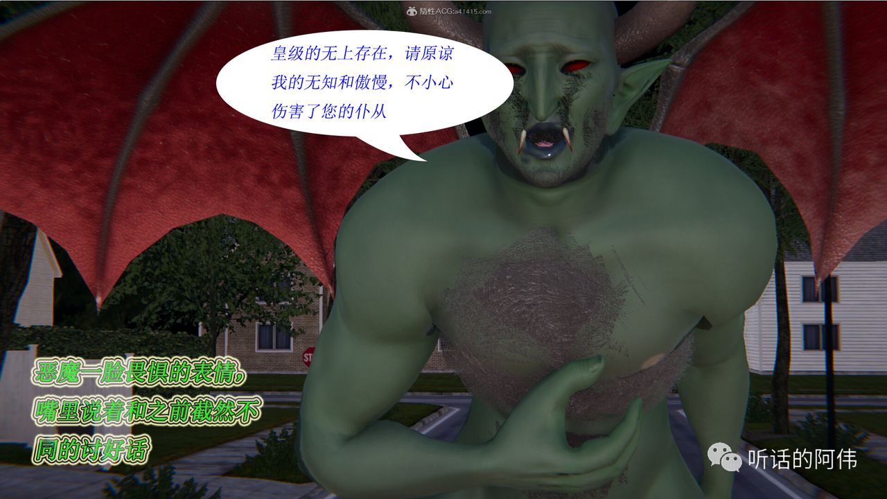 3D Vampire Green Tea Mama Mùa 2-第19章-图片92