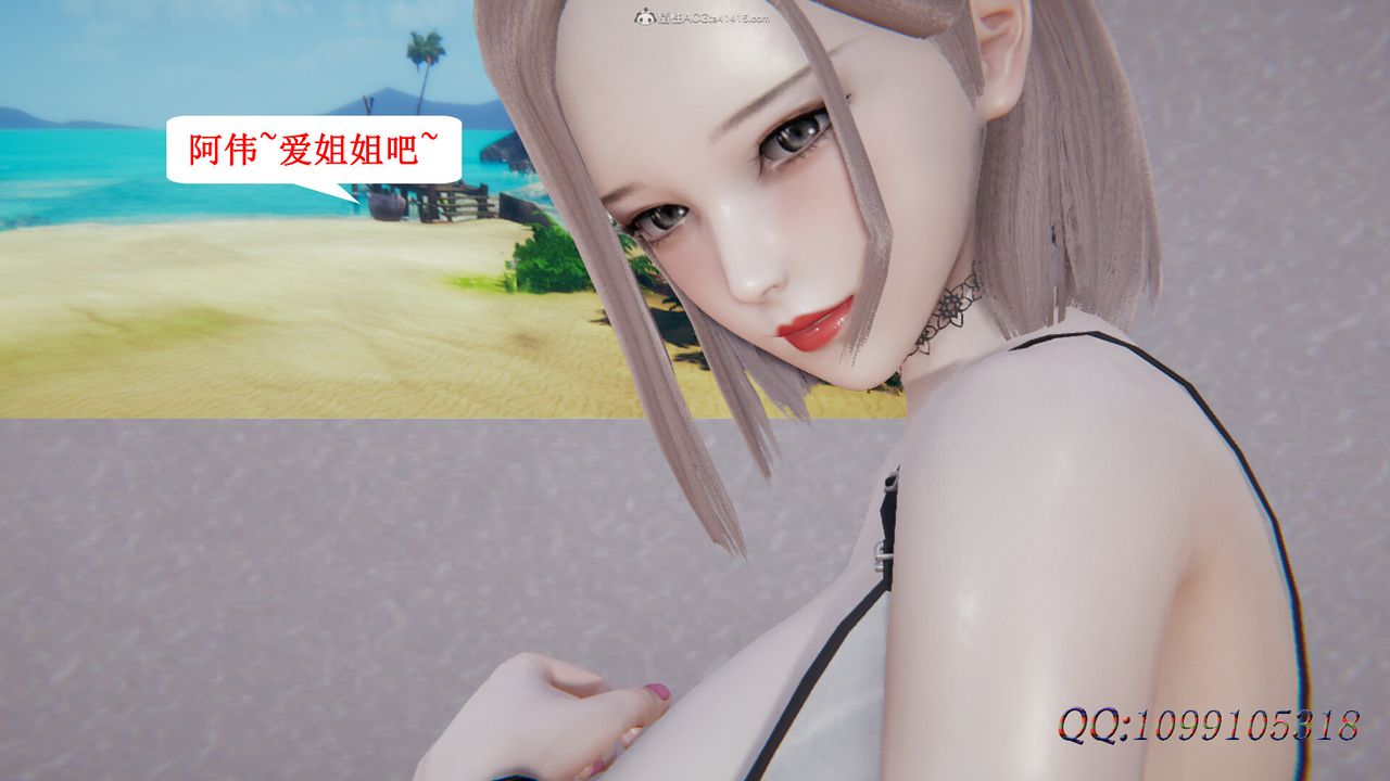 3D Vampire Green Tea Mama Mùa 2-第39章-图片5