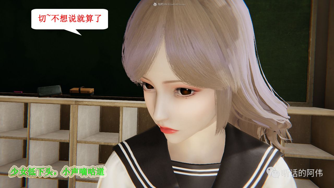 3D Vampire Green Tea Mama Mùa 2-第27章-图片71