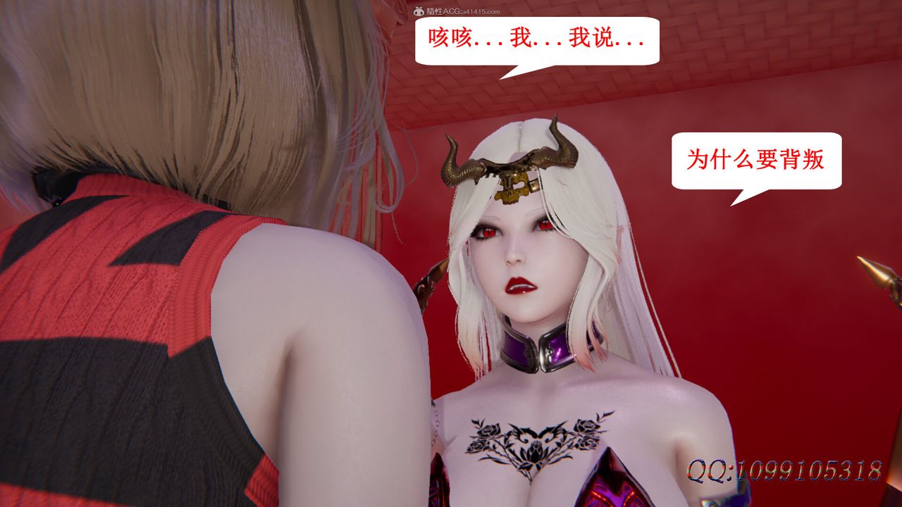 3D Vampire Green Tea Mama Mùa 2-第46章-图片12