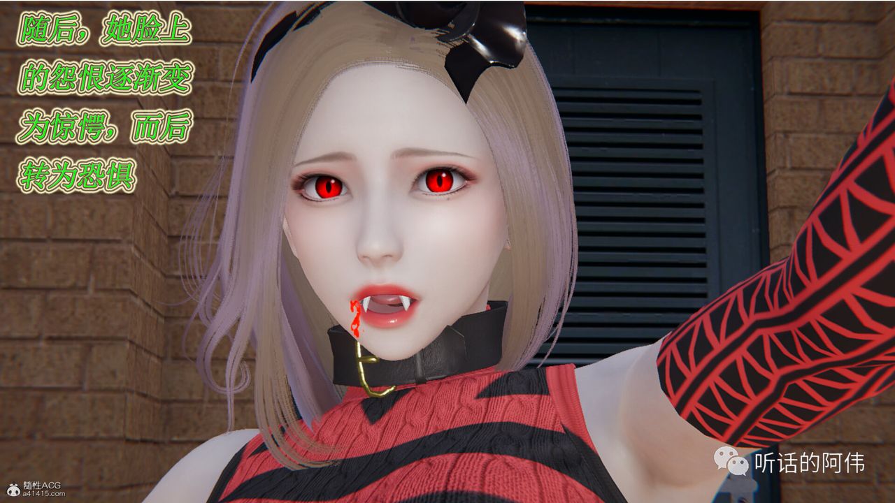 3D Vampire Green Tea Mama Mùa 2-第15章-图片44