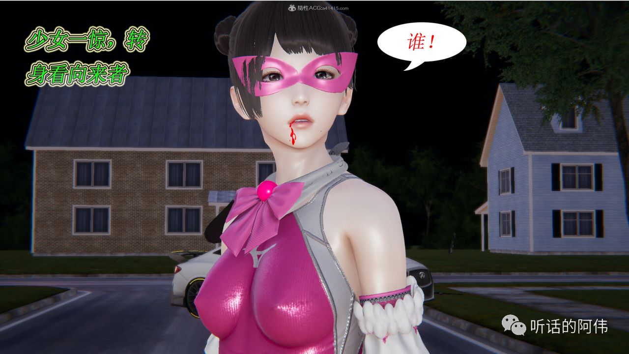 3D Vampire Green Tea Mama Mùa 2-第19章-图片27