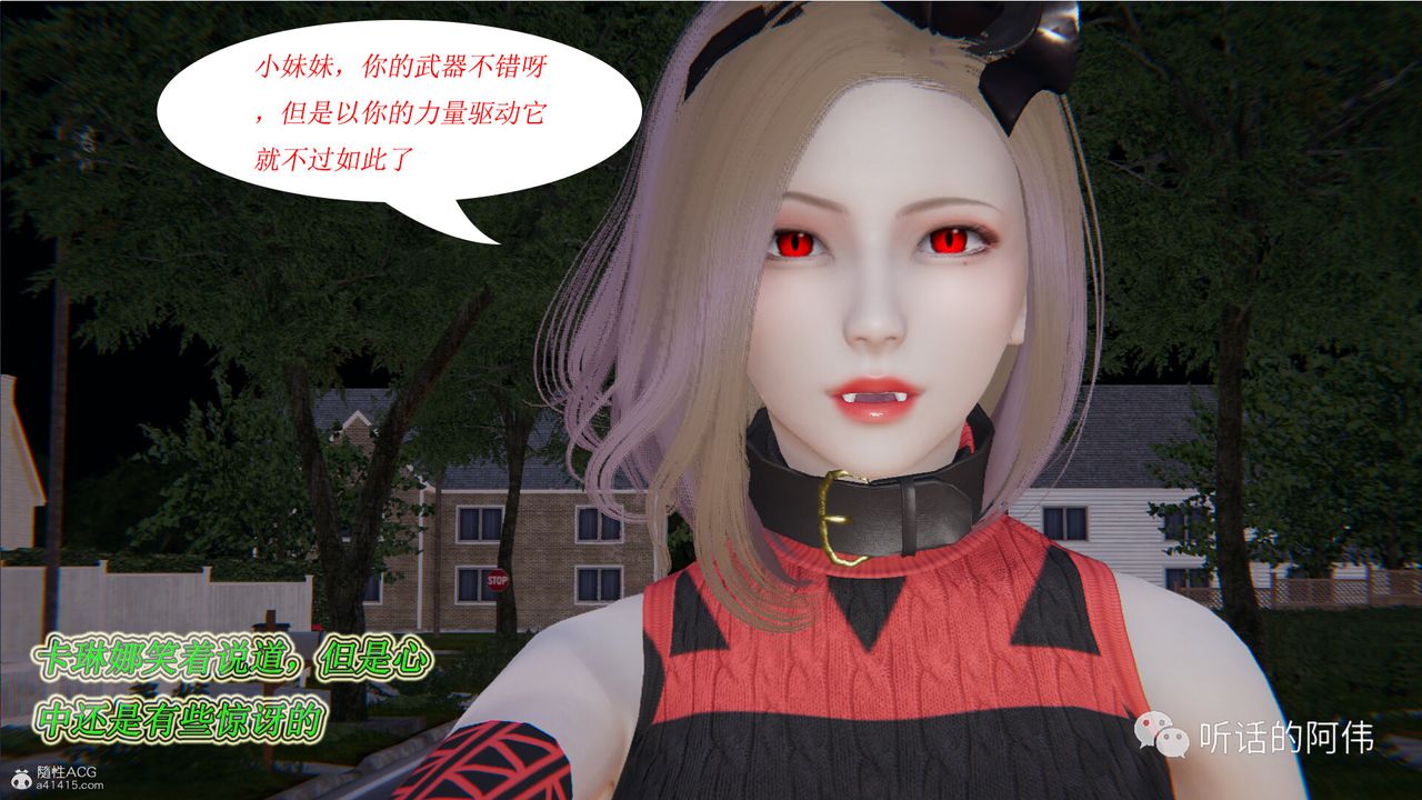 3D Vampire Green Tea Mama Mùa 2-第19章-图片35