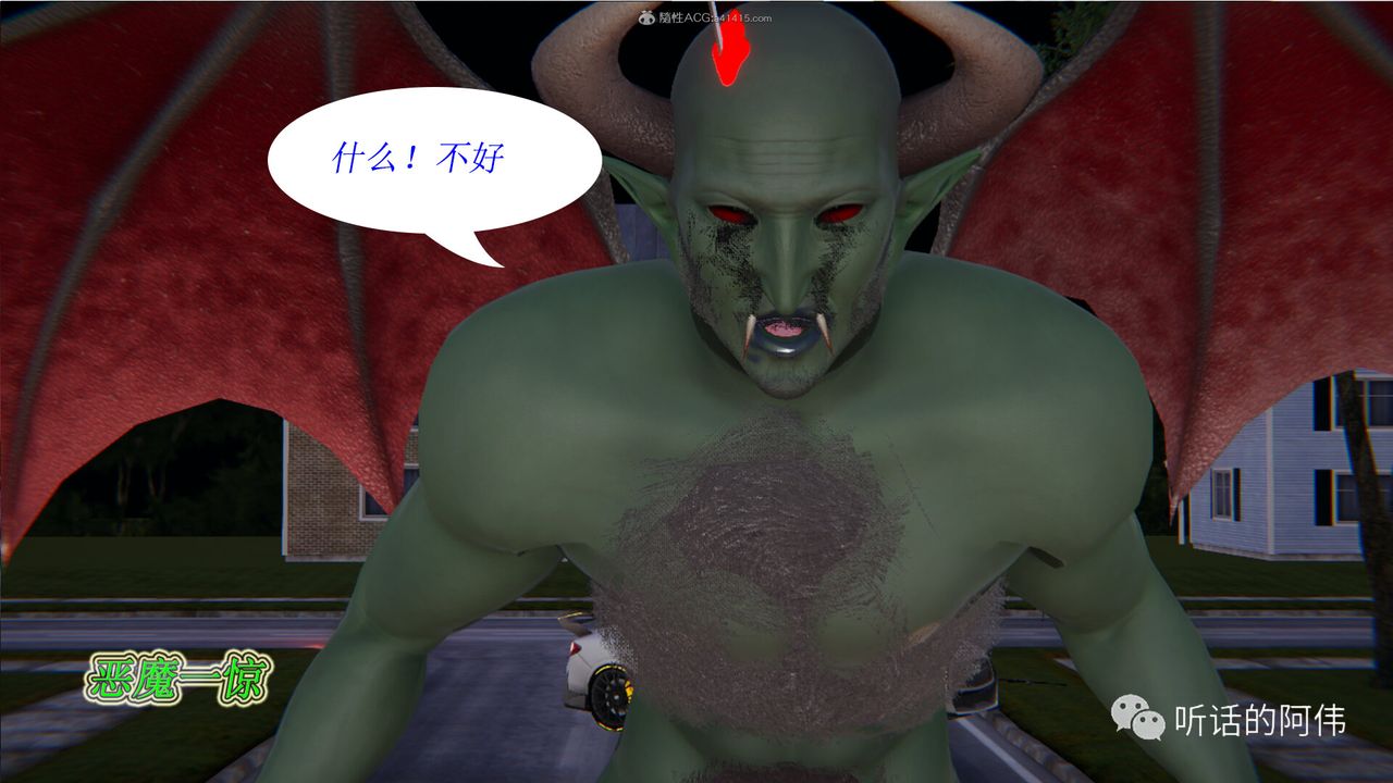 3D Vampire Green Tea Mama Mùa 2-第19章-图片84