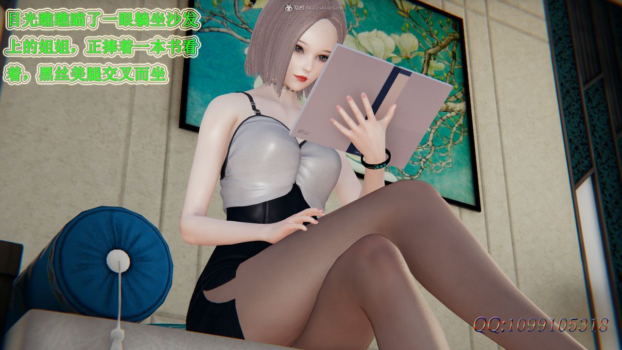 3D Vampire Green Tea Mama Mùa 2-第39章-图片32