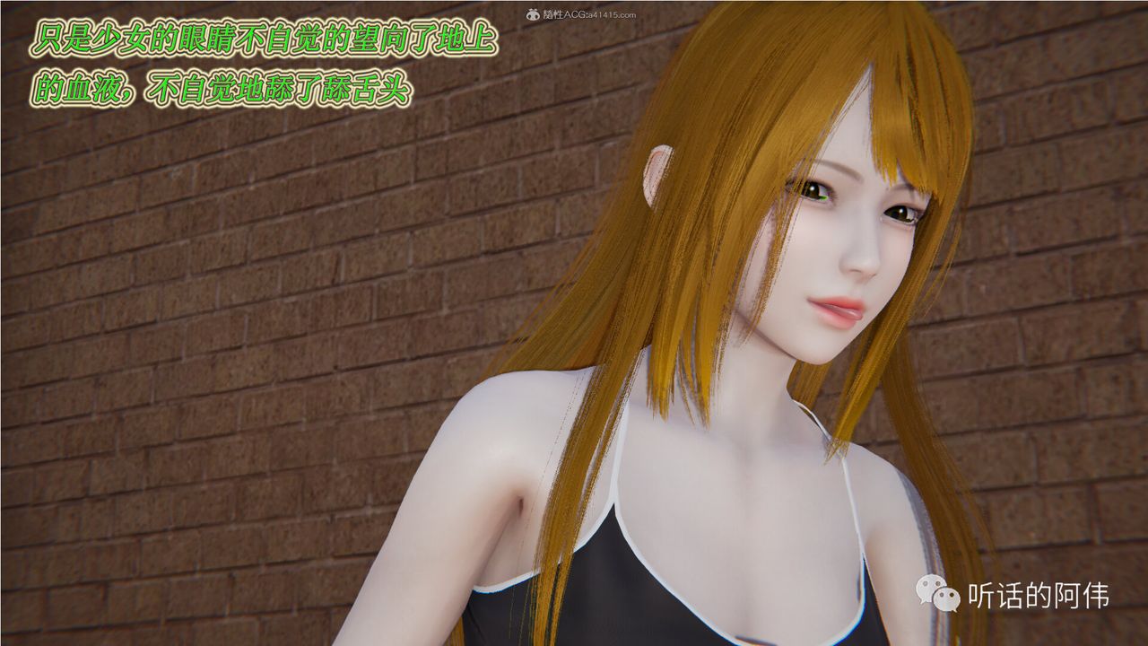 3D Vampire Green Tea Mama Mùa 2-第15章-图片22