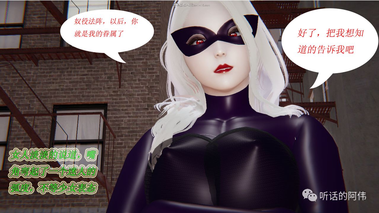 3D Vampire Green Tea Mama Mùa 2-第15章-图片70