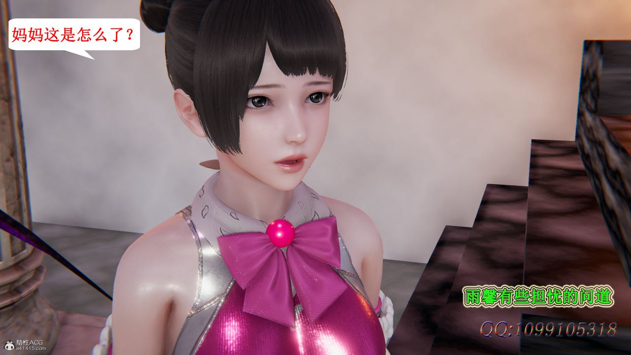 3D Vampire Green Tea Mama Mùa 2-第46章-图片32