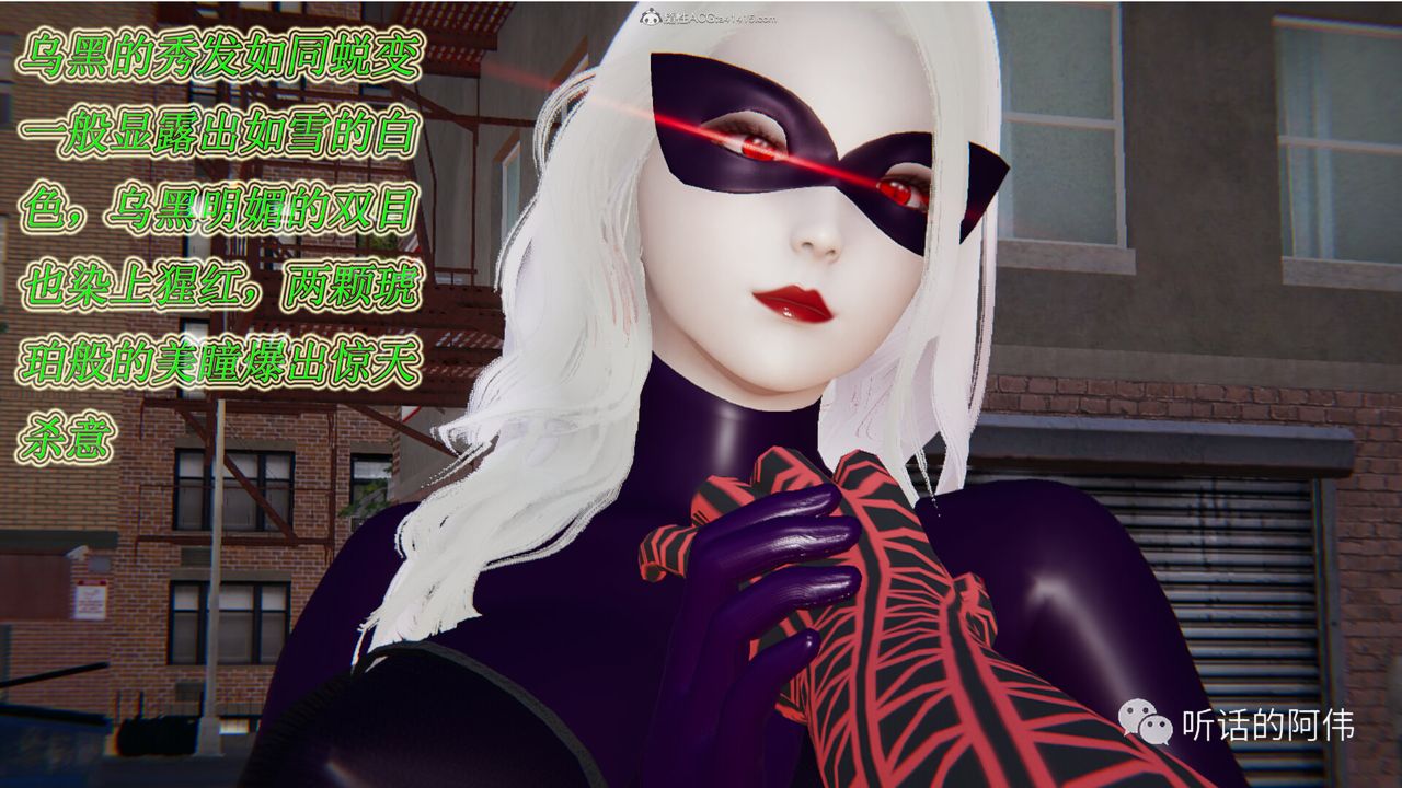 3D Vampire Green Tea Mama Mùa 2-第15章-图片45