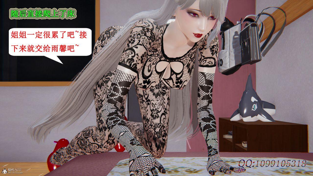 3D Vampire Green Tea Mama Mùa 2-第39章-图片63