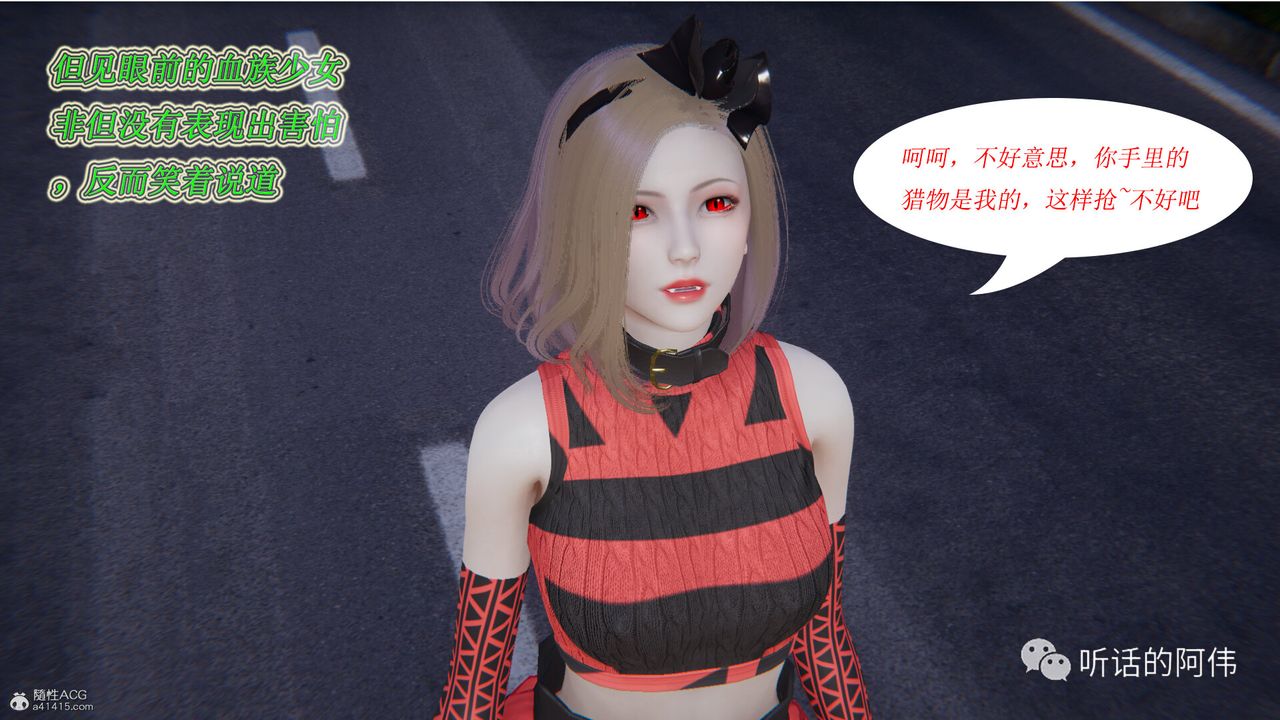 3D Vampire Green Tea Mama Mùa 2-第19章-图片51