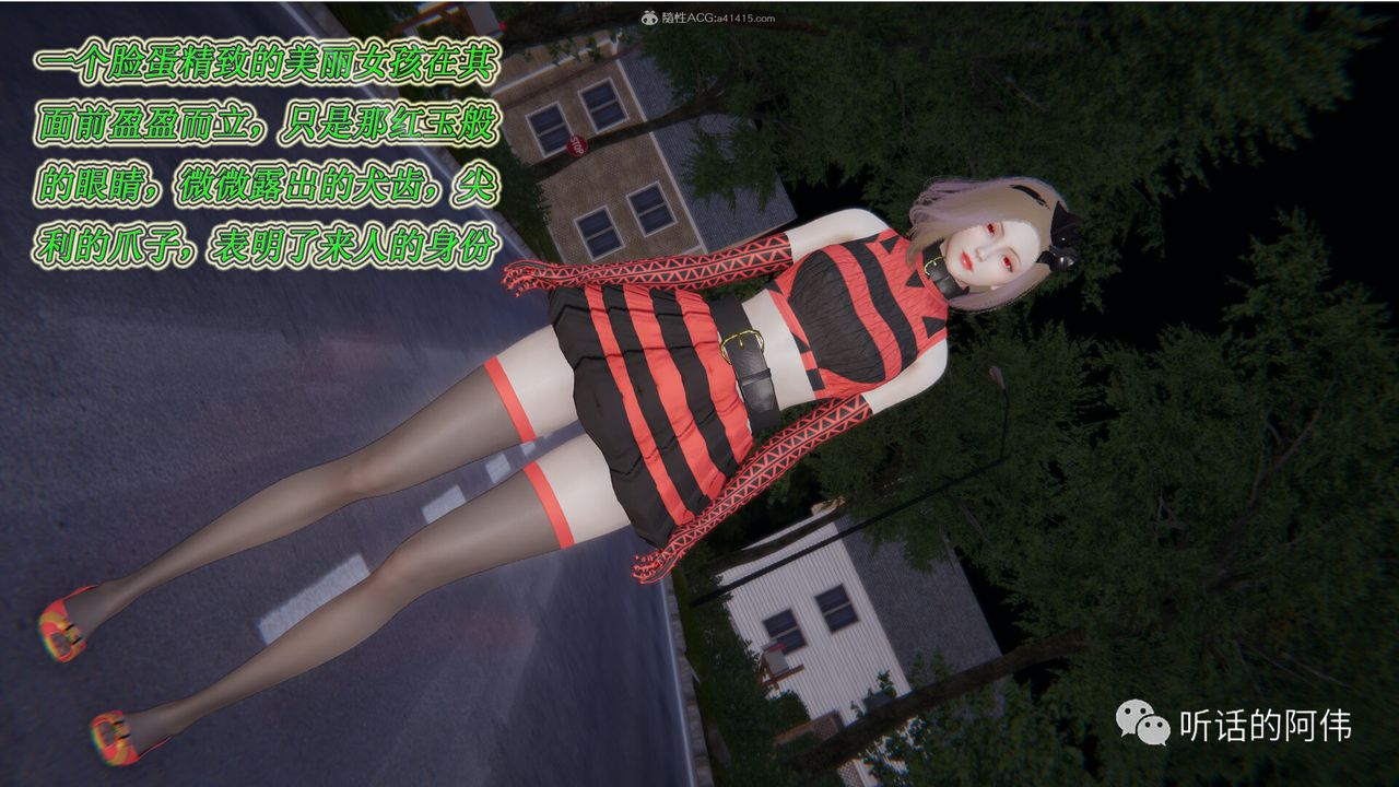 3D Vampire Green Tea Mama Mùa 2-第19章-图片28