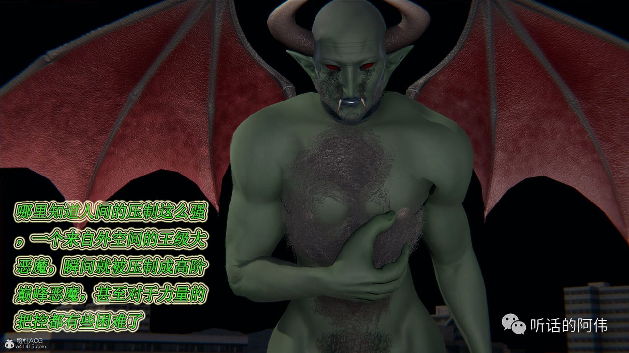 3D Vampire Green Tea Mama Mùa 2-第19章-图片9