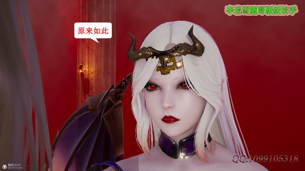 3D Vampire Green Tea Mama Mùa 2-第46章-图片13