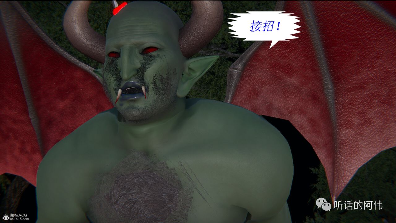 3D Vampire Green Tea Mama Mùa 2-第19章-图片96