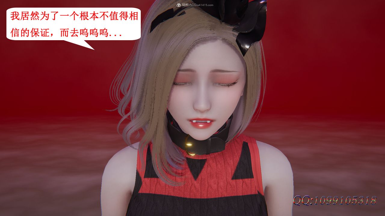 3D Vampire Green Tea Mama Mùa 2-第46章-图片17