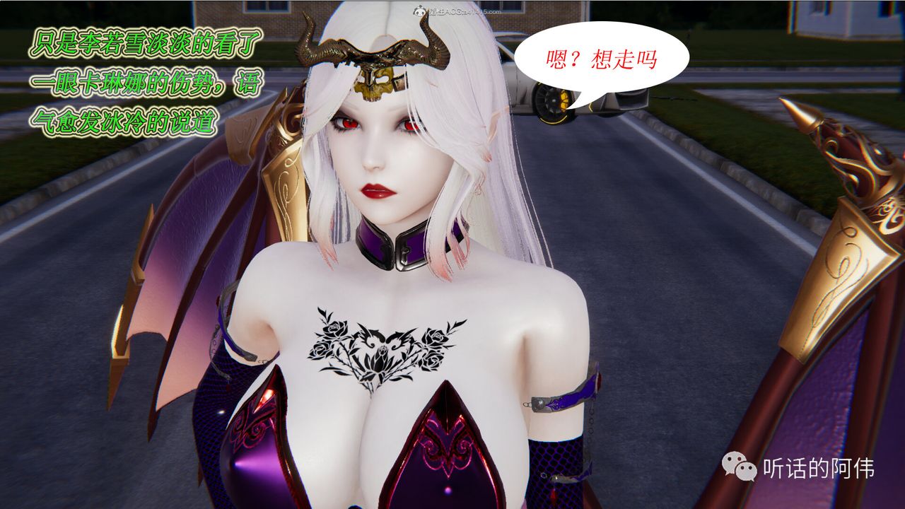 3D Vampire Green Tea Mama Mùa 2-第19章-图片93