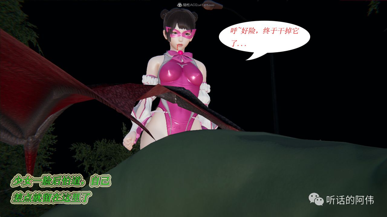 3D Vampire Green Tea Mama Mùa 2-第19章-图片25