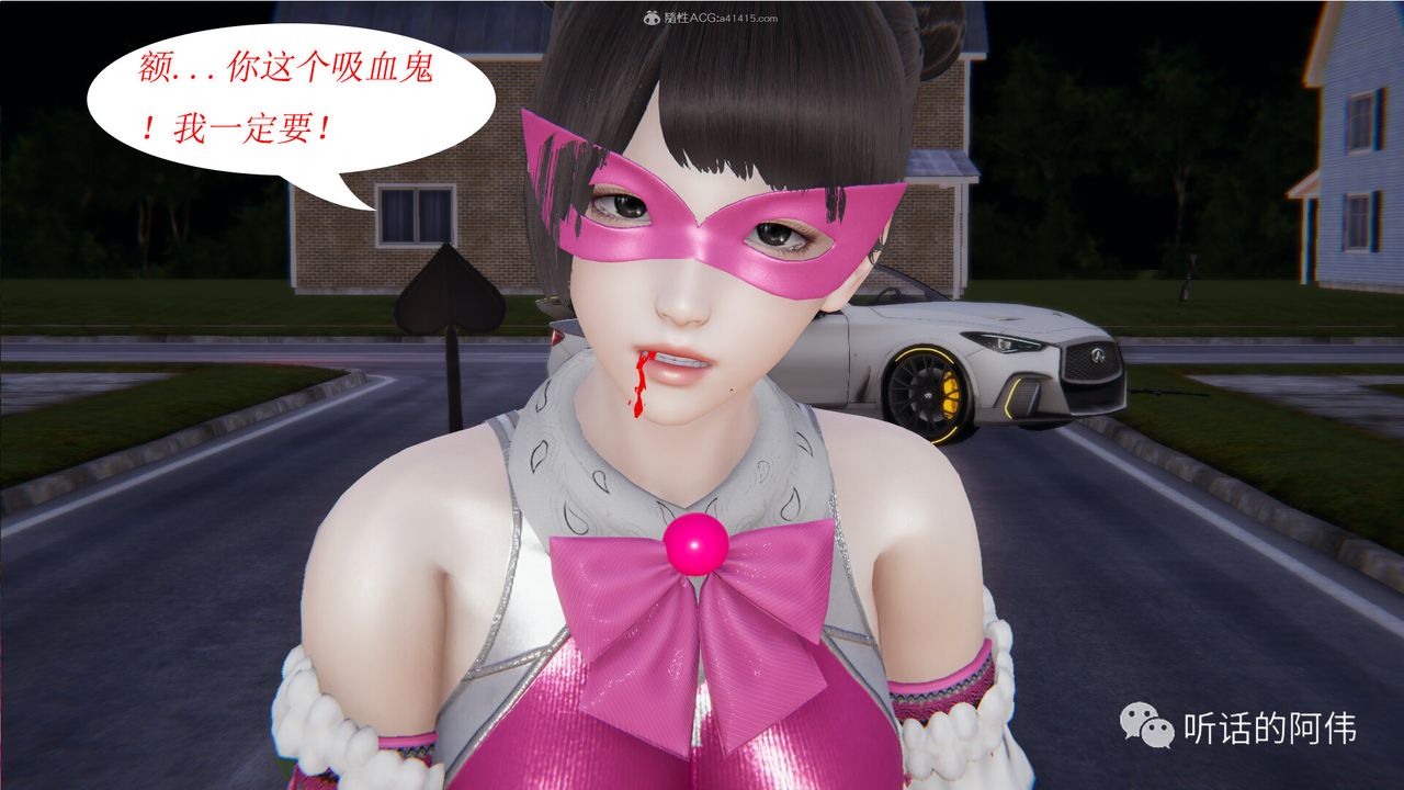 3D Vampire Green Tea Mama Mùa 2-第19章-图片44