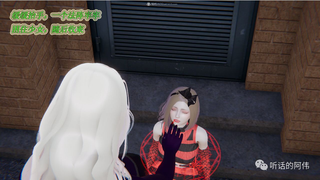 3D Vampire Green Tea Mama Mùa 2-第15章-图片66