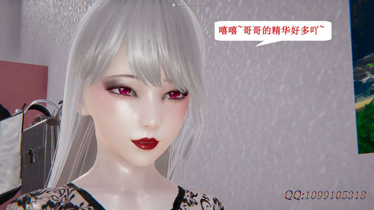 3D Vampire Green Tea Mama Mùa 2-第39章-图片73