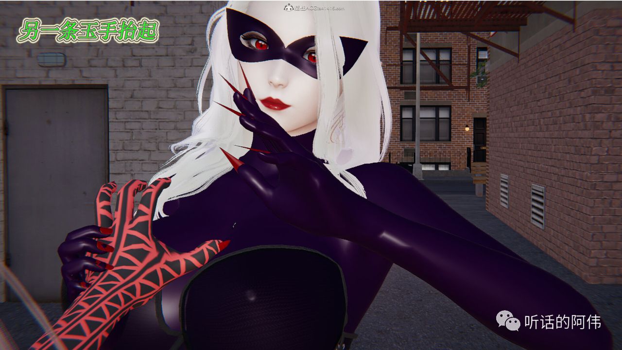 3D Vampire Green Tea Mama Mùa 2-第15章-图片48