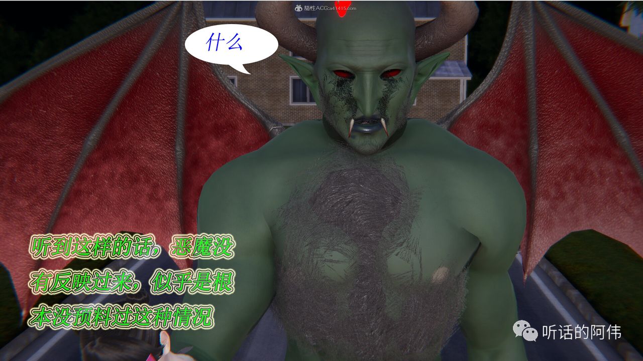 3D Vampire Green Tea Mama Mùa 2-第19章-图片52