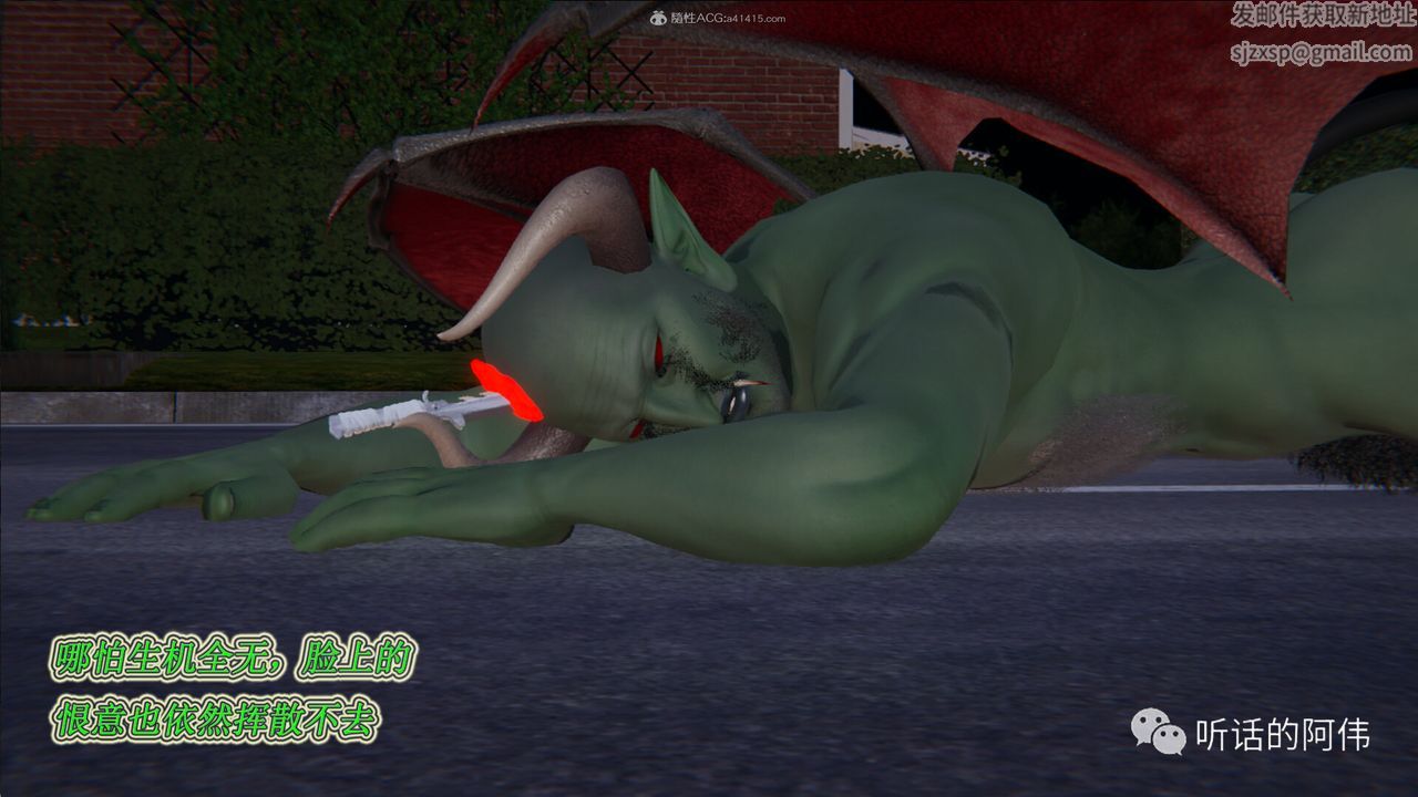 3D Vampire Green Tea Mama Mùa 2-第19章-图片24