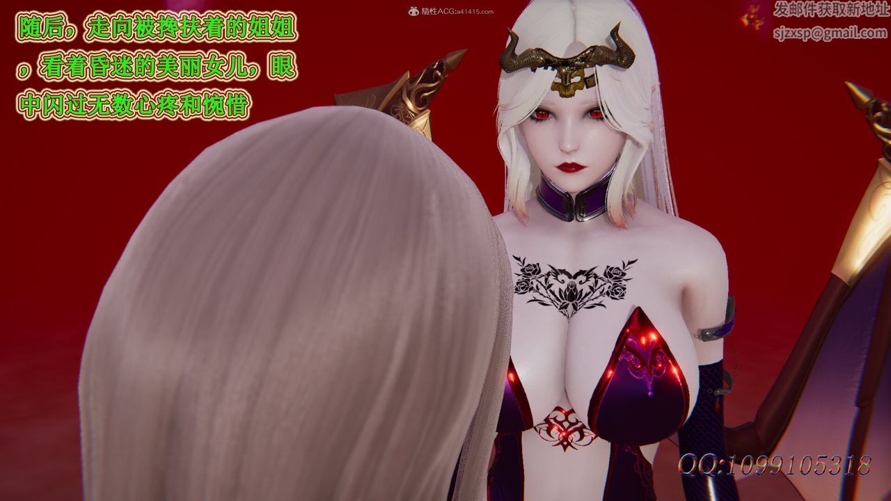 3D Vampire Green Tea Mama Mùa 2-第46章-图片22