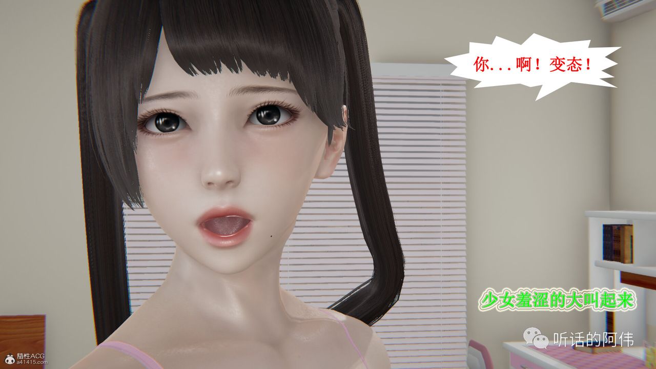 3D Vampire Green Tea Mama Mùa 2-第27章-图片45