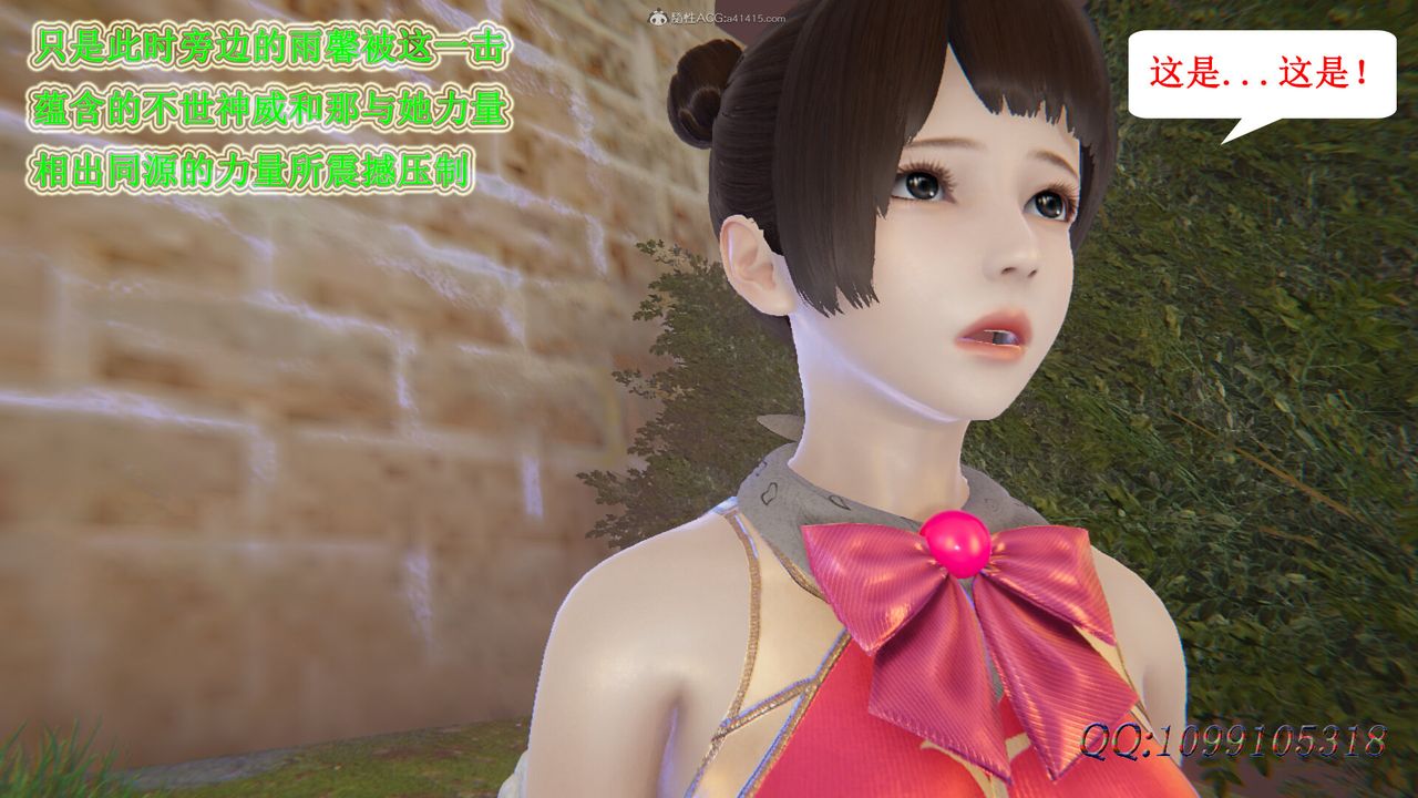 3D Vampire Green Tea Mama Mùa 2-第46章-图片63