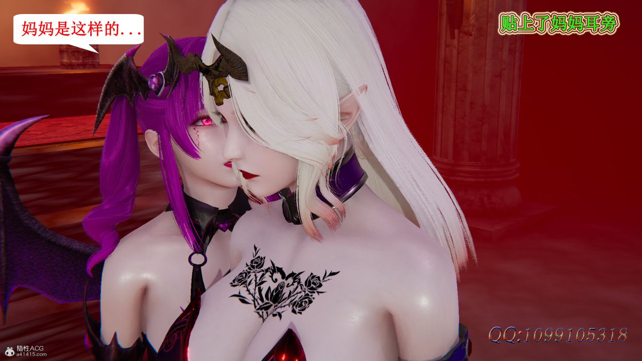 3D Vampire Green Tea Mama Mùa 2-第46章-图片20