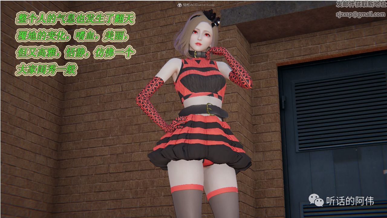 3D Vampire Green Tea Mama Mùa 2-第15章-图片29