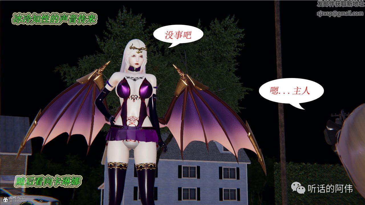 3D Vampire Green Tea Mama Mùa 2-第19章-图片91