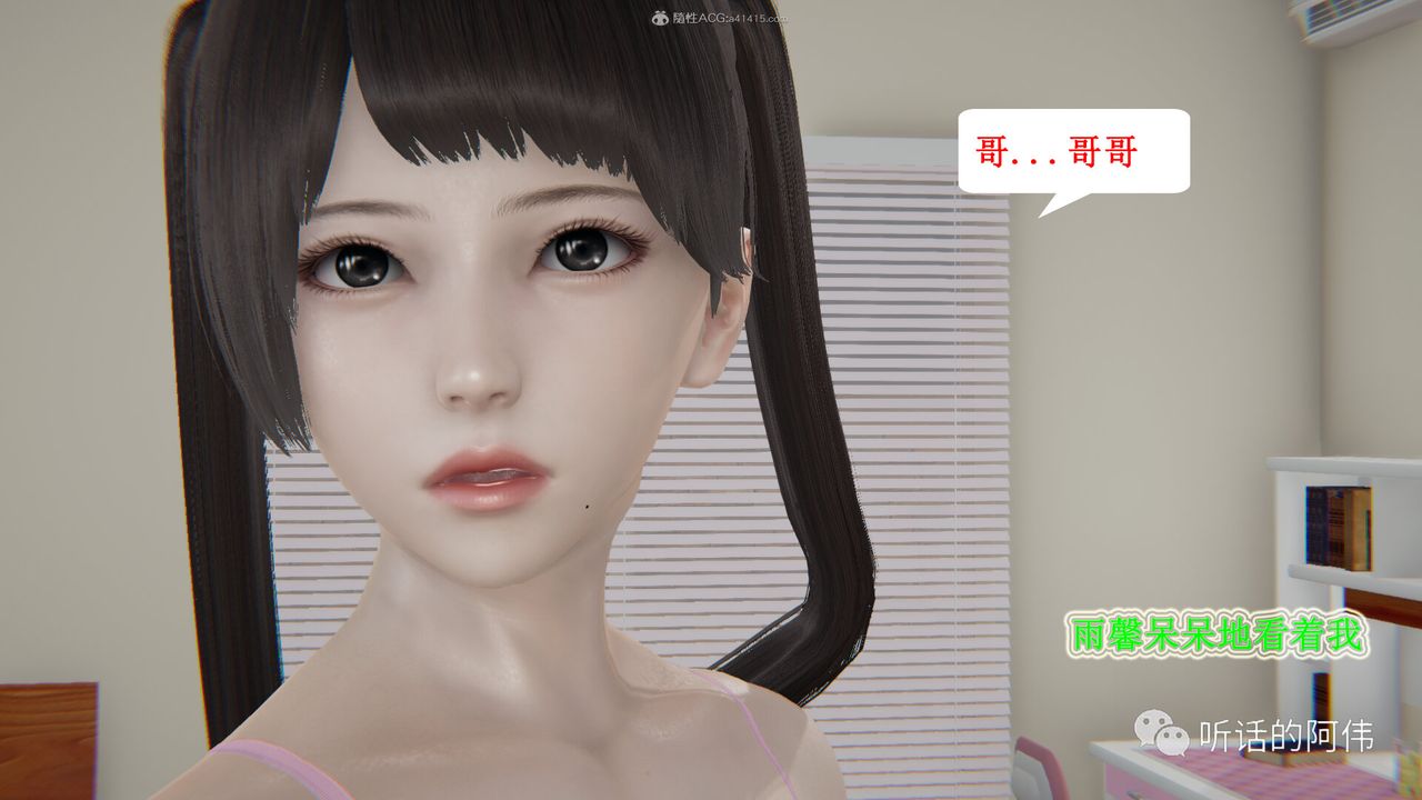 3D Vampire Green Tea Mama Mùa 2-第27章-图片44