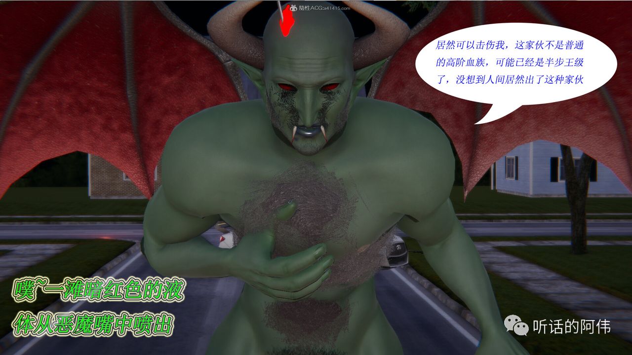 3D Vampire Green Tea Mama Mùa 2-第19章-图片75