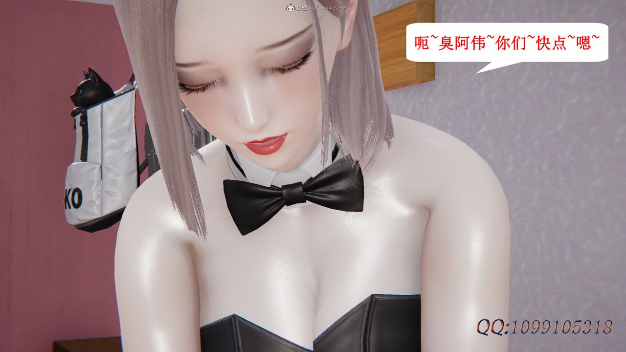 3D Vampire Green Tea Mama Mùa 2-第39章-图片87