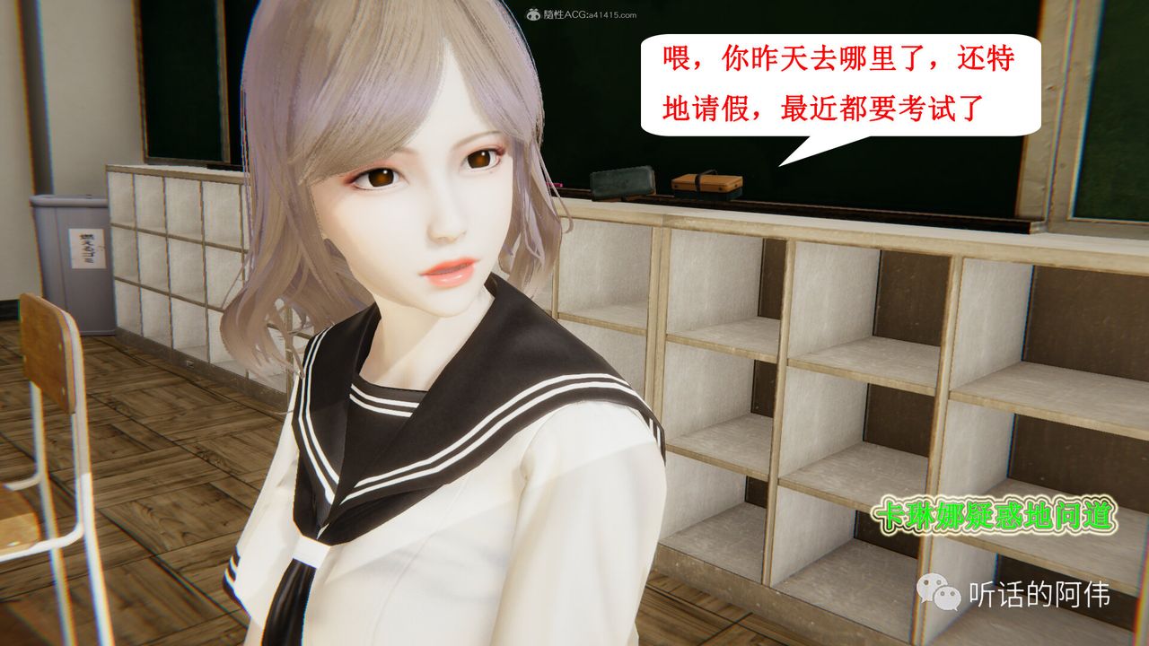 3D Vampire Green Tea Mama Mùa 2-第27章-图片69