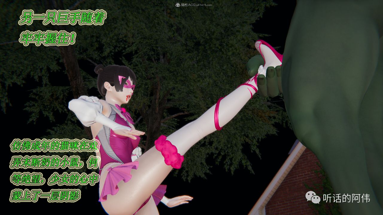 3D Vampire Green Tea Mama Mùa 2-第19章-图片15