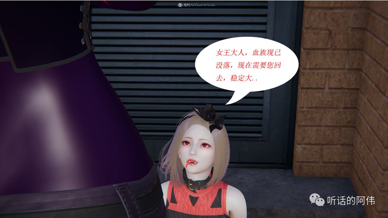 3D Vampire Green Tea Mama Mùa 2-第15章-图片87