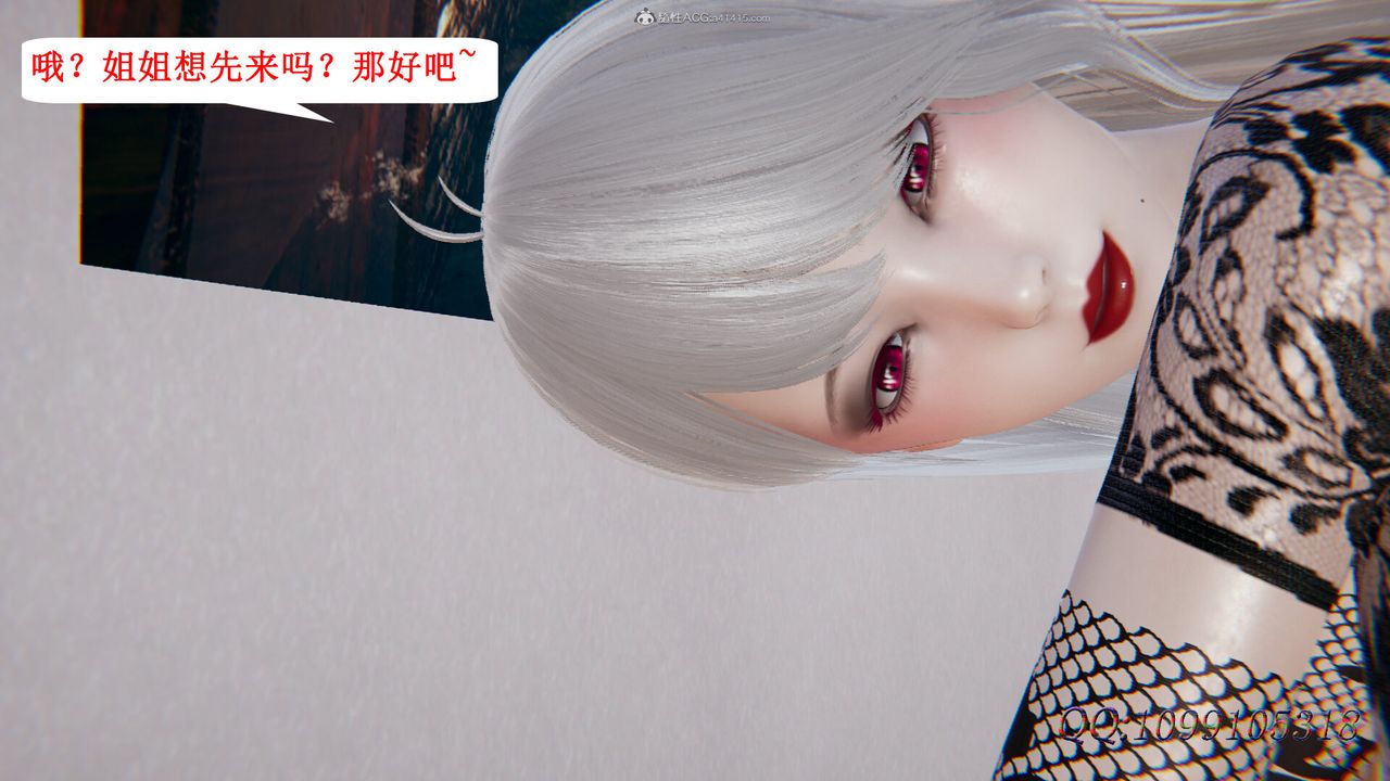 3D Vampire Green Tea Mama Mùa 2-第39章-图片77