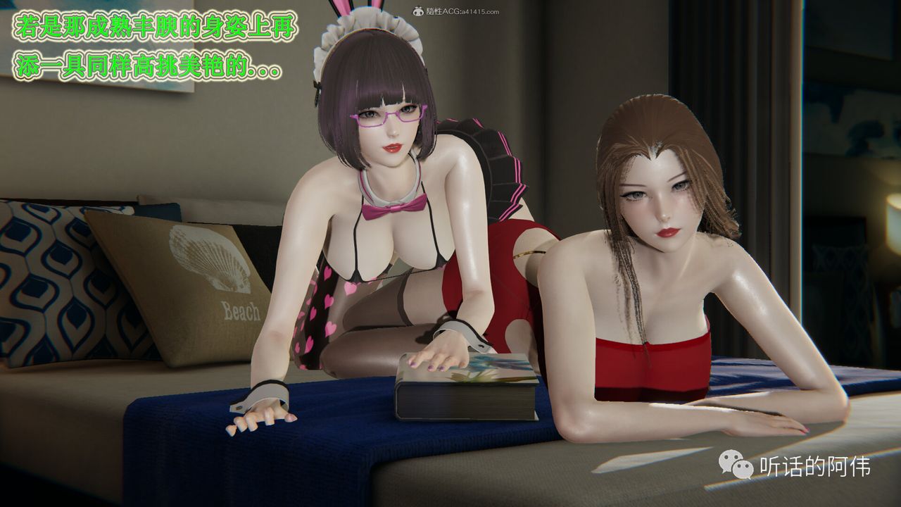 3D Vampire Green Tea Mama Mùa 2-第27章-图片61