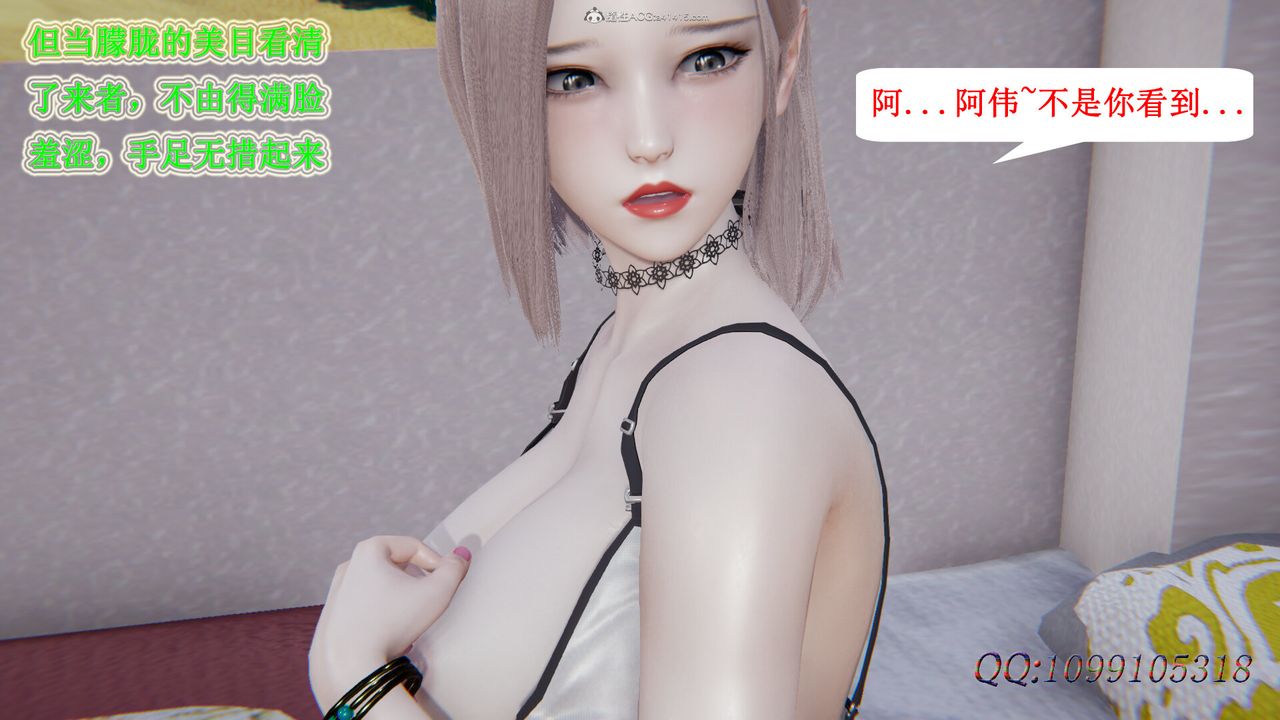 3D Vampire Green Tea Mama Mùa 2-第39章-图片2