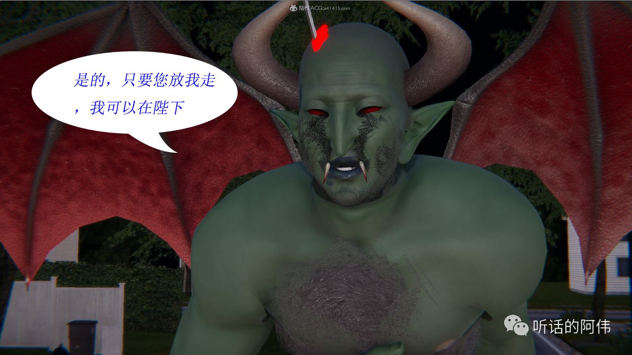 3D Vampire Green Tea Mama Mùa 2-第19章-图片94