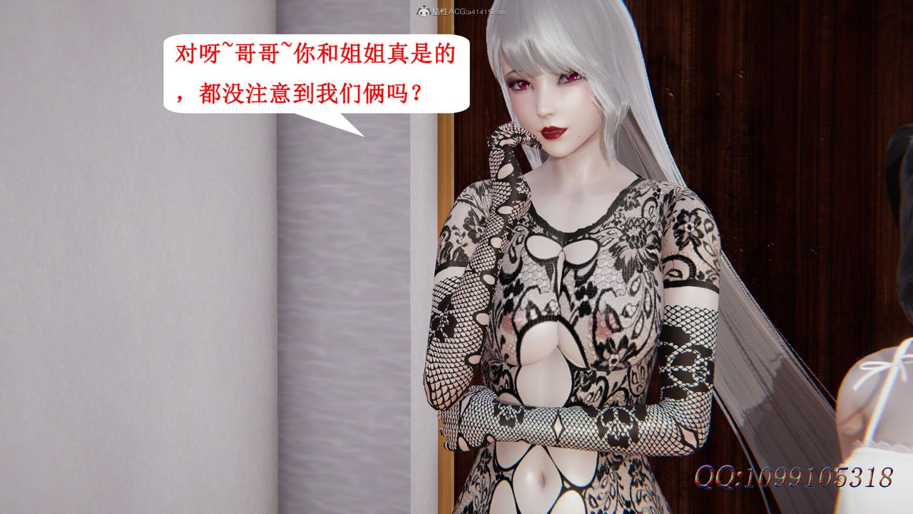 3D Vampire Green Tea Mama Mùa 2-第39章-图片60