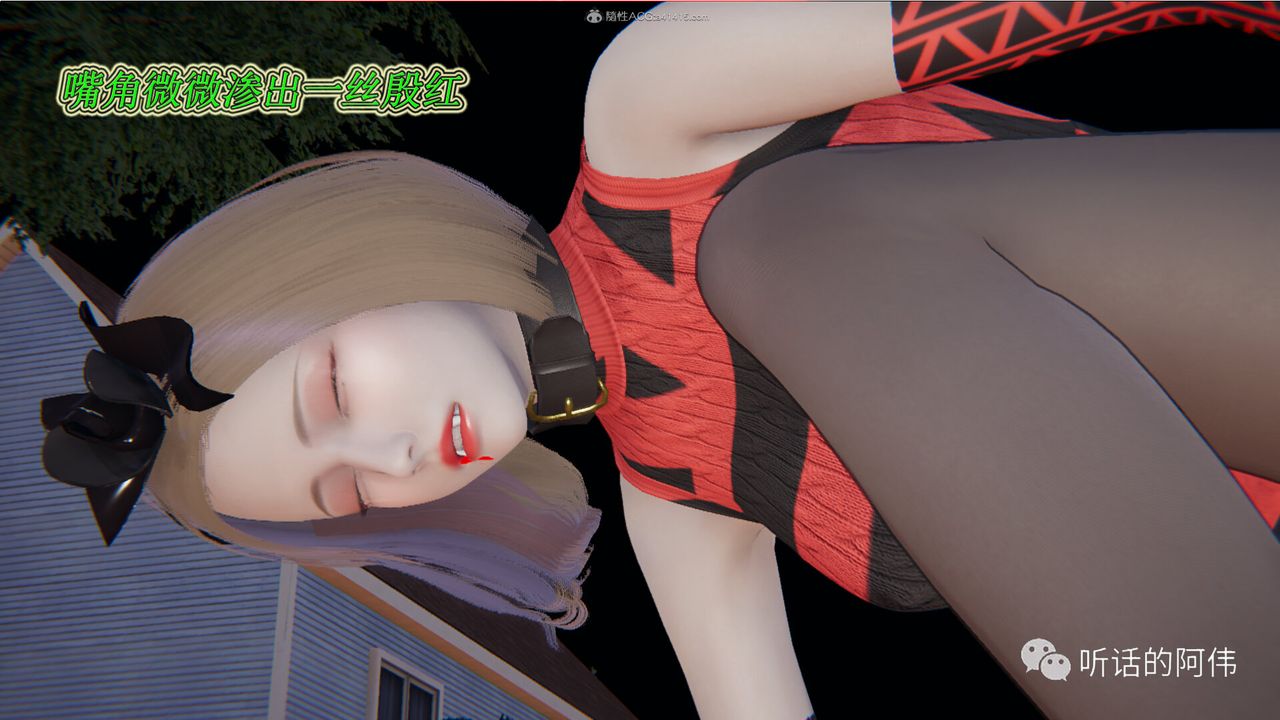 3D Vampire Green Tea Mama Mùa 2-第19章-图片61